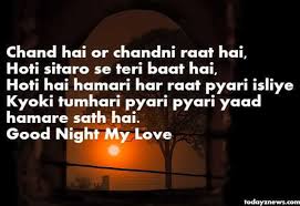 romantic good night shayari collection