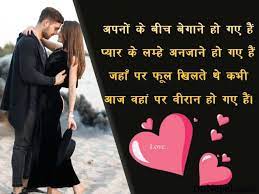 love shayari sms text messages for