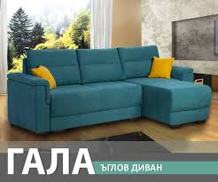 Функционални и стилни, мебелите създават характера на вашия дом. Vzhishenie Avtomatizaciya Zakoni I Regulacii Divani Yavor Zadar Sunnyhome Com