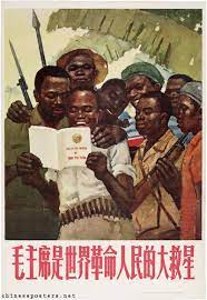 Foreign Friends: African Friends | Chinese Posters | Chineseposters.net