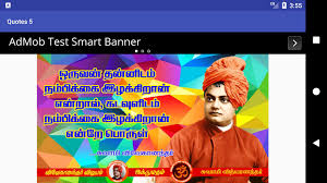 Everything is easy when you are busy. Swami Vivekananda Quotes Tamil For Android Apk Download