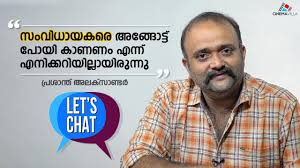 Последние твиты от prashanth rangaswamy (@itisprashanth). Let S Chat With Prashanth Alexander Operation Java Interview Cinemavilla Youtube