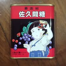 From one of my favorite movies though, the brilliant and devistatingly sad, grave of the. Hotaru No Haka Sakuma Fruits Drops Candy Tin Sealed Entertainment J Pop On Carousell