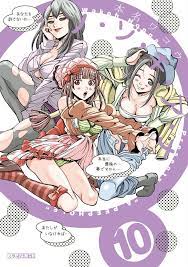 Nozoki Ana (Nozokiana) [Japanese Edition] Vol.10: Wako Honna;:  9784091843401: Amazon.com: Books