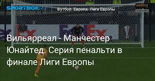 Чуквезе может не сыграть в финале лиги капитан «манчестер юнайтед» магуайр, скорее всего, пропустит финал лиги европы. Dcmfuyfnyko7dm