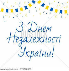Jun 23, 2021 · tap/click the language next to handwriting language. Happy Ukraine Vector Photo Free Trial Bigstock