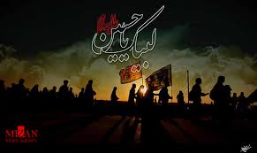 Image result for ‫یا حسین‬‎