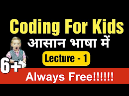 coding for kids in hindi explained