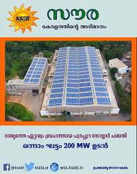 In this model also the instead ksebl/anert will install rooftop or ground mounted plant in consumer premises and the. Arjun Ramakrishnan On Twitter Kerala Govt Is Implementing The First Stage Of Its Rooftop Solar Energy Project Soura Gone Are The Days Of Inckerala Govt Led By Oommen Chandy When