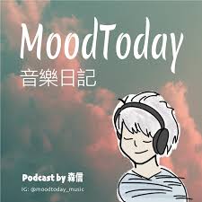 MoodToday 音樂日記