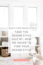 interior design style quiz how to