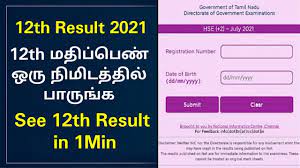 check 12th result 2021 in mobile