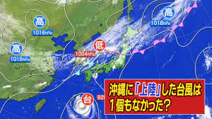 実は、沖縄に「上陸」した台風は1個もなかった その訳とは？ | TBS NEWS DIG