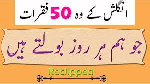 What happens when you end a keto diet 8 hour diet keto. Recap 50 Most Important Sentences To Speak English In Urdu Youtube