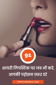 ल पस ट क पर श यर 91 captions on