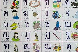 Learn How To Read Thai Tutorial 1 Learn The Easy Way