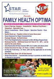 Star family health optima insurance plan details,star health insurance family health optima brochure in hindi,star health family health optima pdf,star health family, best family floater health insurance plans in india, star mediclaim policy for family, comparison of health insurance. Star Family Health Optima Insurance Plan Reviews Star Induced Info