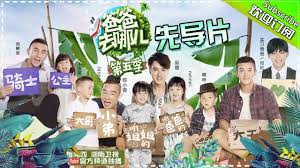 We're _quina to the train museum mum: Deng Lun As Trainee Dad In Dad Where Are You Going Season 5 A Virtual Voyage