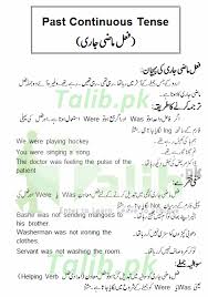 Past Continuous Tense In Urdu And English Exercise Sentence