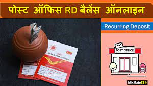 check post office recurring deposit rd