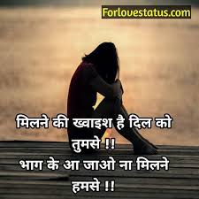 50+ best whatsapp status in hindi new quotes in hindi you love it published by admin on. Top 10 Best Love Quotes For Him In Hindi English With Images