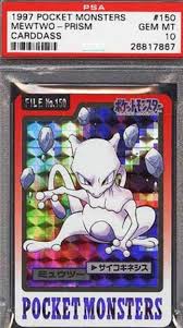 Maybe you would like to learn more about one of these? The 14 Best Mewtwo Pokemon Cards