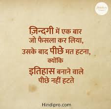 status hindi es love