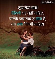 Bhigte rehte hai baarish me aksar, kabhi maangi kisi se panaah nahi. 150 Romantic Love Quotes In Hindi à¤²à¤µ à¤• à¤Ÿ à¤¸ Love Thoughts In Hindi