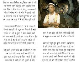 inspirational hindi poem karmveer by