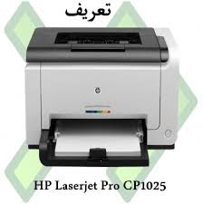 تعريف طابعة hp laserjet p2015 من شركة اتش بي، حيث يساعدك التعريف على تشغيل مزايا الطابعة مثل الطباعة والخدمات الأخرى، ومن خلال التعريف تستطيع الاستفادة من الخدمات والمزايا التي تقدمها الطابعة hp. Gmrp2l4prxfrqm