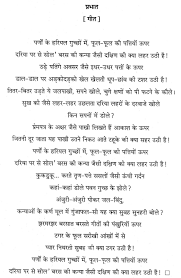 essay on uttarayan in gujarati language trees essay in gujarati hinduism and spiritual significance diwali in the era of mahabharata bhishma pithama had a blessing of wish death