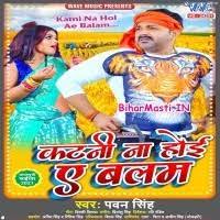 Katani Na Hoi Ae Balam (Pawan Singh) Mp3 Song Download -BiharMasti.IN