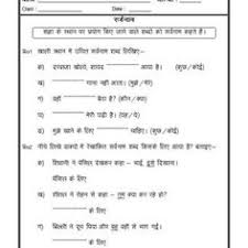 43 Best Jaan Images Hindi Worksheets Grammar Worksheets
