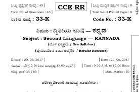 karnataka board sslc examination rr
