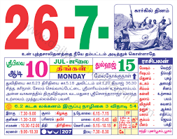 Phases of the moon are calculated using local time in new york. Tamil Calendar July 2021 à®¤à®® à®´ à®® à®¤ à®• à®²à®£ à®Ÿà®° 2021