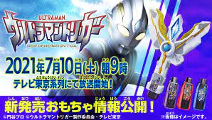 Ultraman gaia (character tribute) ウルトラマンガイア theme eng subs. Jjbykkfme21llm