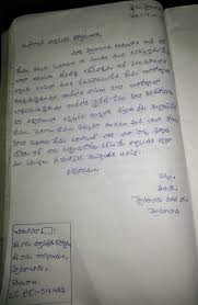 Candidates in examinations such as ssc exam, bank exam, rrb exam. Write An Letter Writting In Telugu That The Surroundings Are Not Clean Write Letter To News Reporter Brainly In
