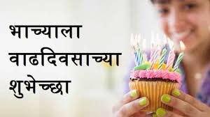 happy birthday bhacha