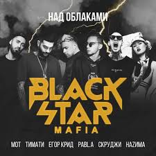 black star mafia als songs