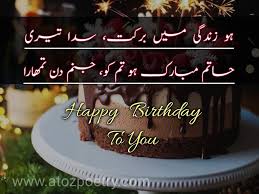 best happy birthday poetry in urdu