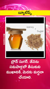 brown sugar and honey for face beauty