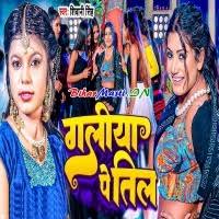 Galiya Pe Til (Shivani Singh) Mp3 Song Download -BiharMasti.IN