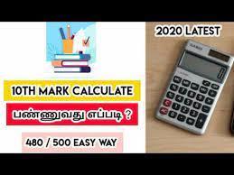 how to calculate 10th mark percene
