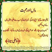 Kash tmhare chere pe chicken pox ke daag hote, chand to tum ho hi, sitaray bhi saath hote!! Urdu Share Funny Quotes Quotesgram