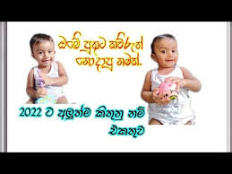 christian baby boy names in sinhala and