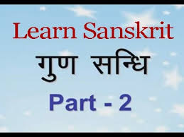 Learn Sanskrit Grammar Guna Sandhi
