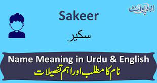 sakeer name meaning in urdu سکیر