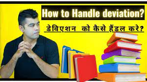 how to handle deviation in hindi you