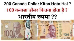 canada currency how much indian ru