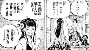 「ワンピース コミック93巻 ネタバレあらすじ」の画像検索結果